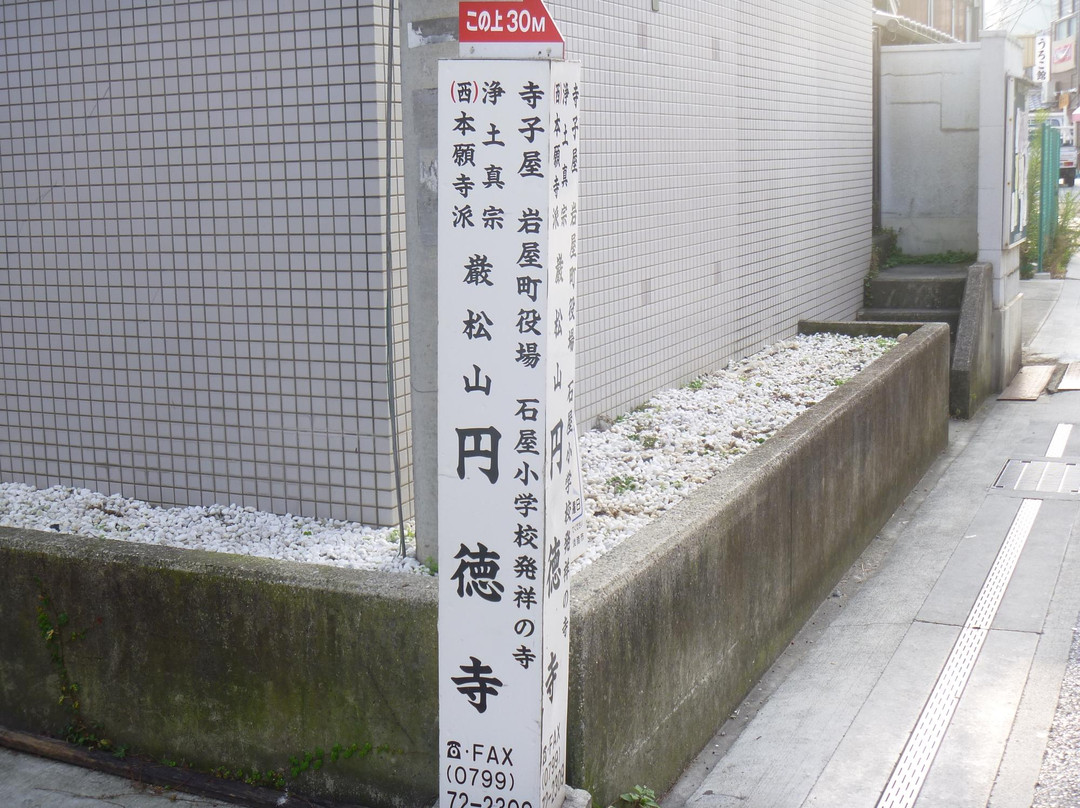 Entoku-ji Temple-淡路市必去景点