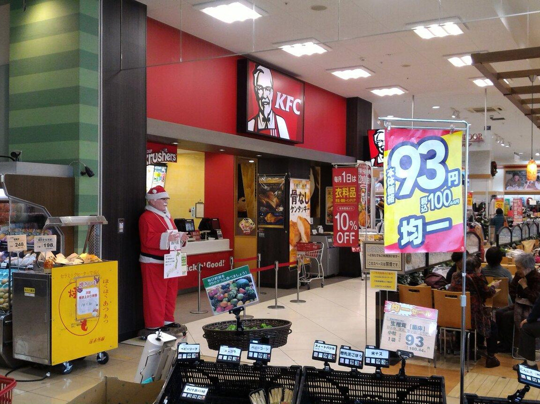 ケンタッキーフライドチキン 鎌倉大船モール店