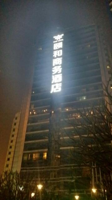 广州颐和商务酒店（区庄地铁站广州中山眼科中心店）-客卧