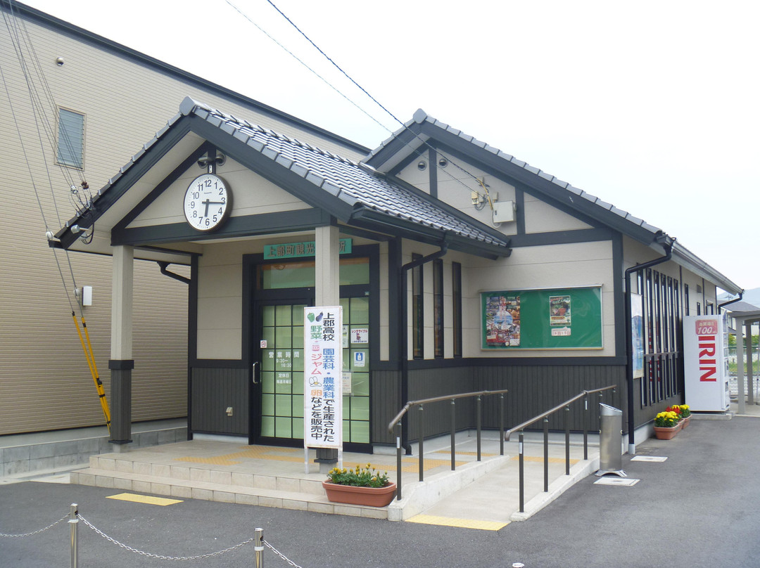 Kamigori Tourist Information Center-上郡町必去景点