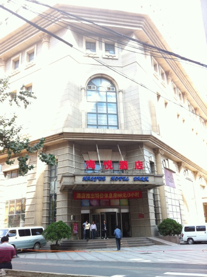 普拉斯酒店主图