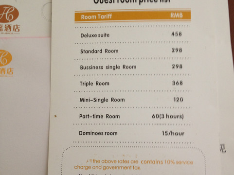 华科大宏嘉酒店主图