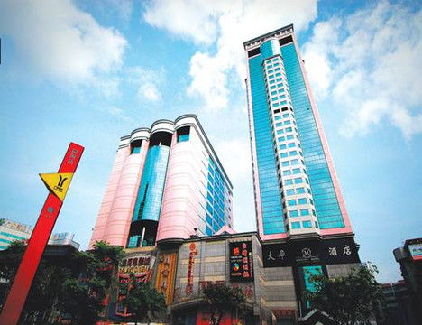 大华酒店主图