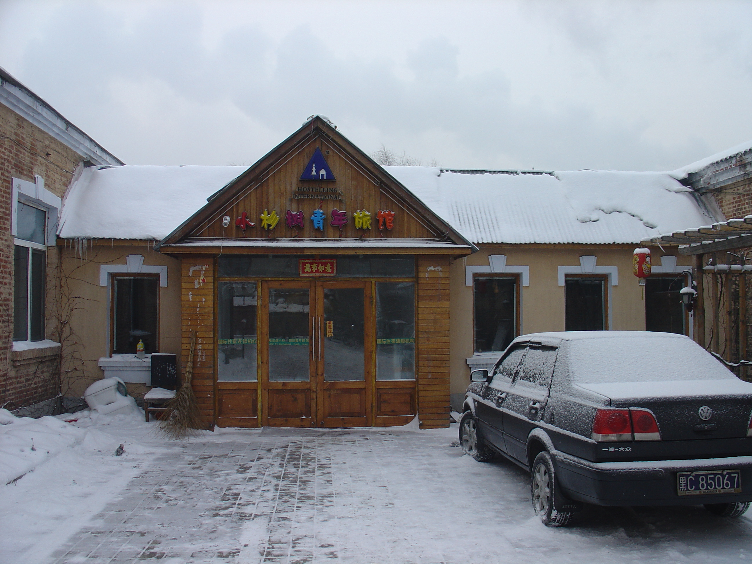 小杉树国际青年旅舍-客卧