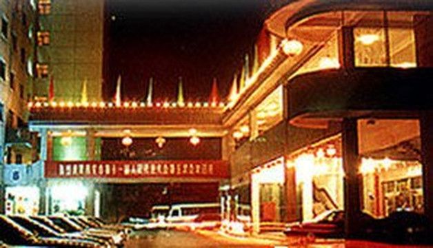 止园饭店（西安钟鼓楼回民街店）主图