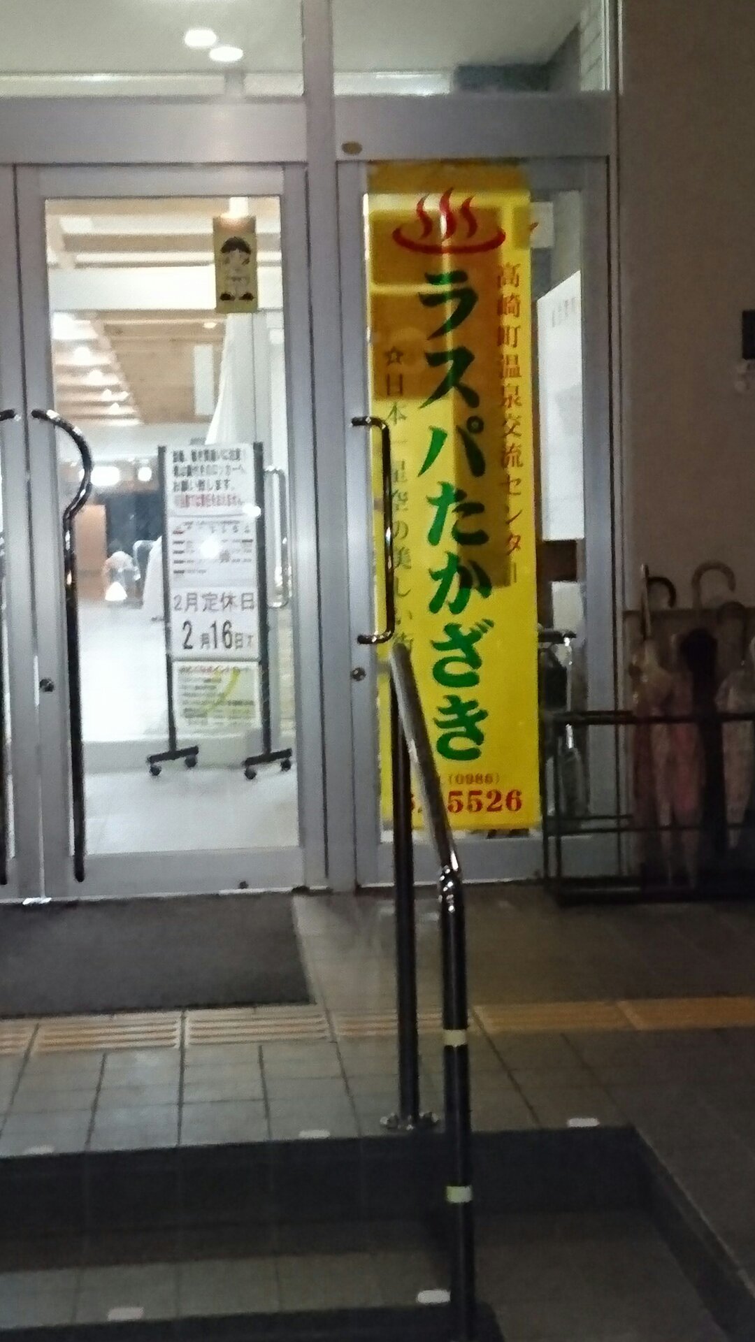 Laspa Takazaki-官方