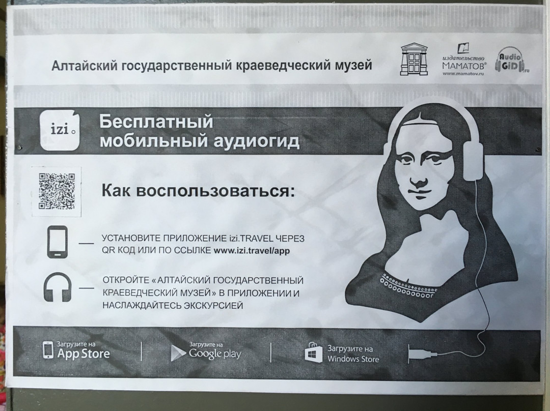 Altai State Local Lore Museum景点图片