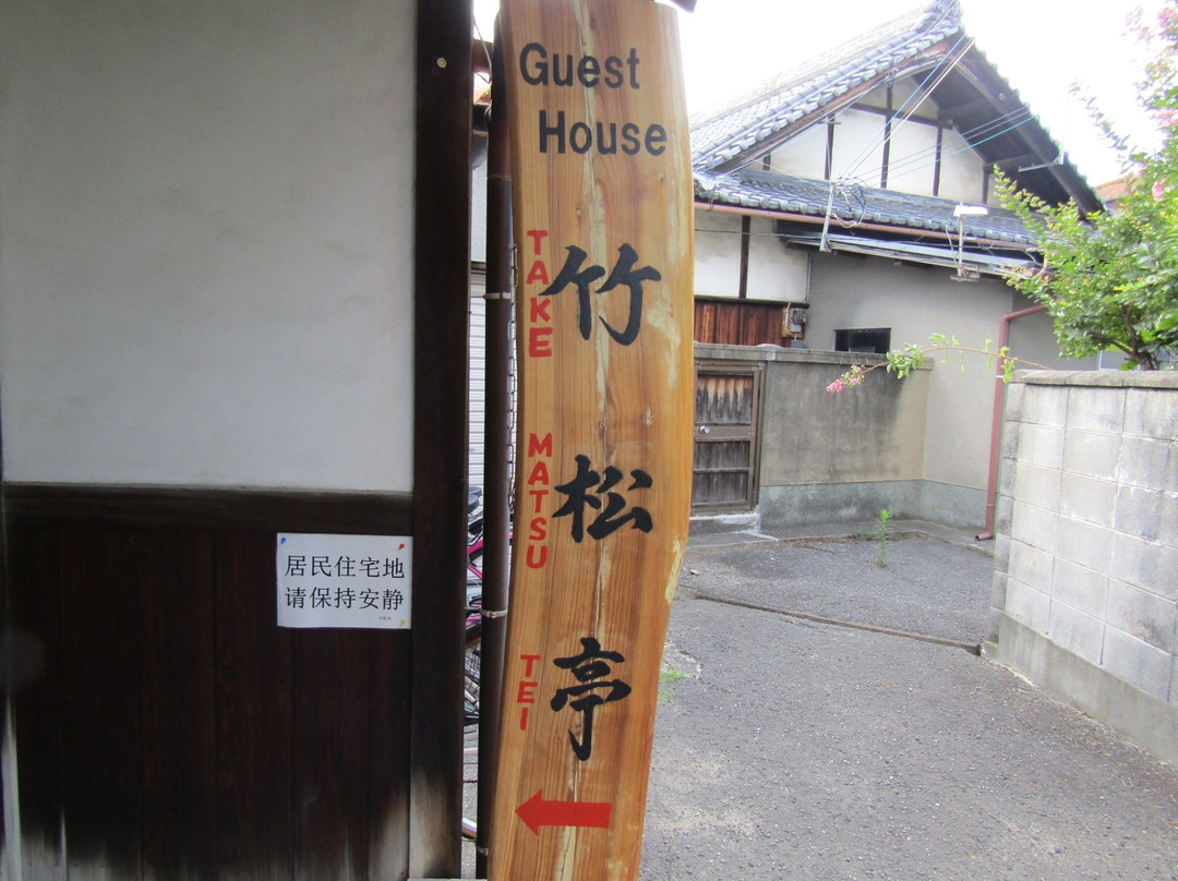 Takematsutei Guest House Kansai Airport