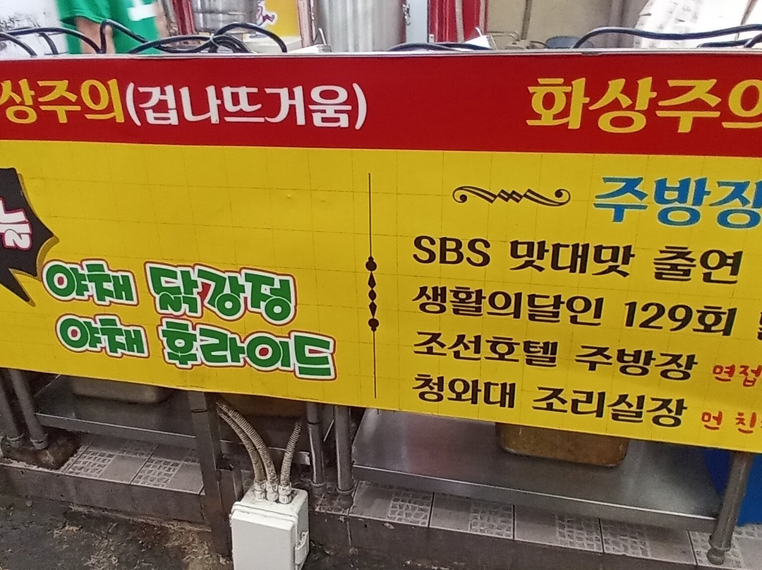 오성통닭主图