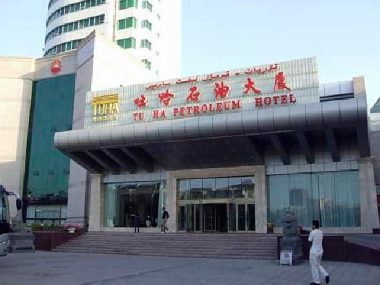 吐哈石油大厦主图