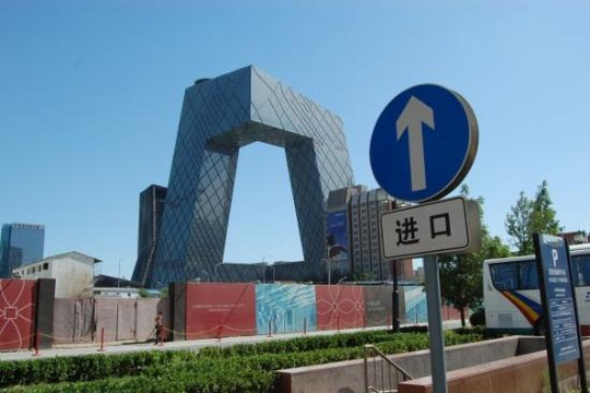 中央电视塔-北京市必去景点