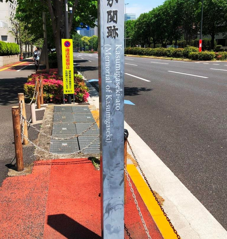 Kasumigasekizaka-Kasumigaseki必去景点