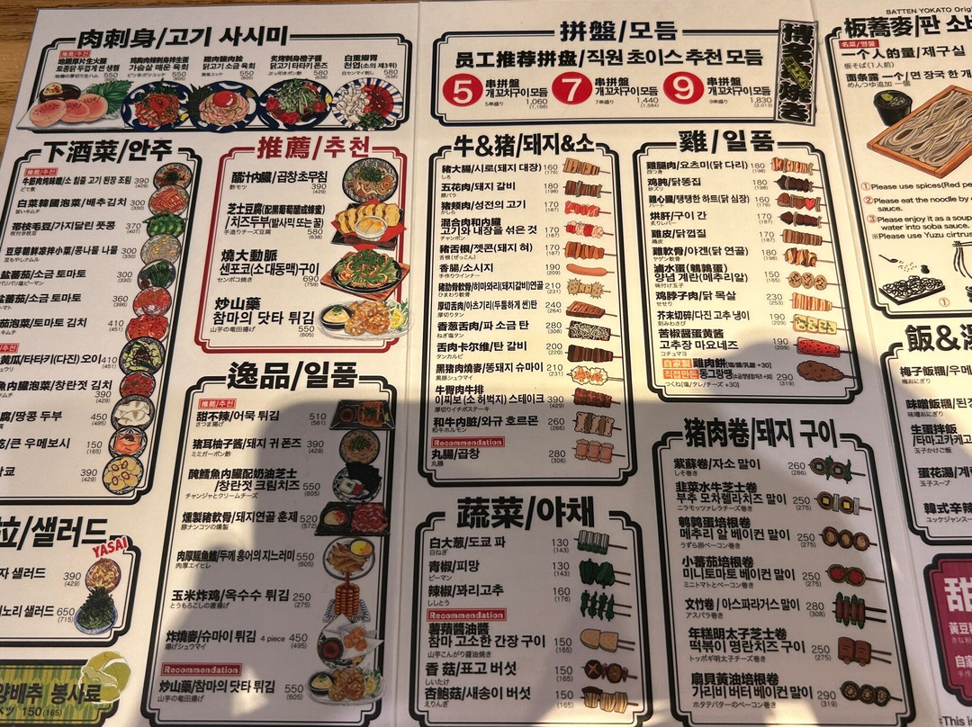 博多串焼き バッテンよかとぉ アメリカ村店