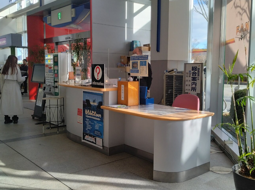 Fukushima Airport Bldg General Information Center-玉川村必去景点
