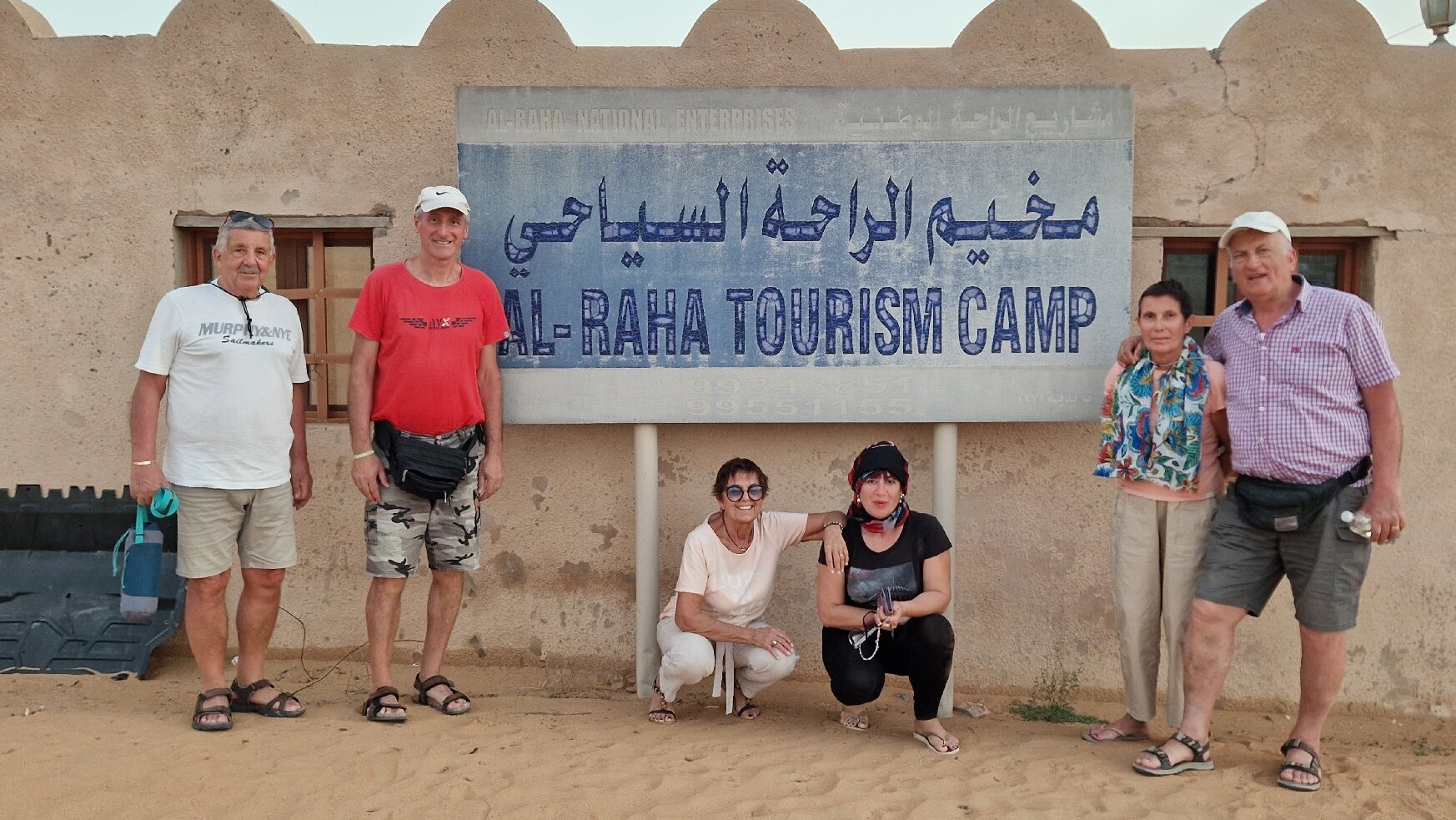 Al Raha Camp-官方
