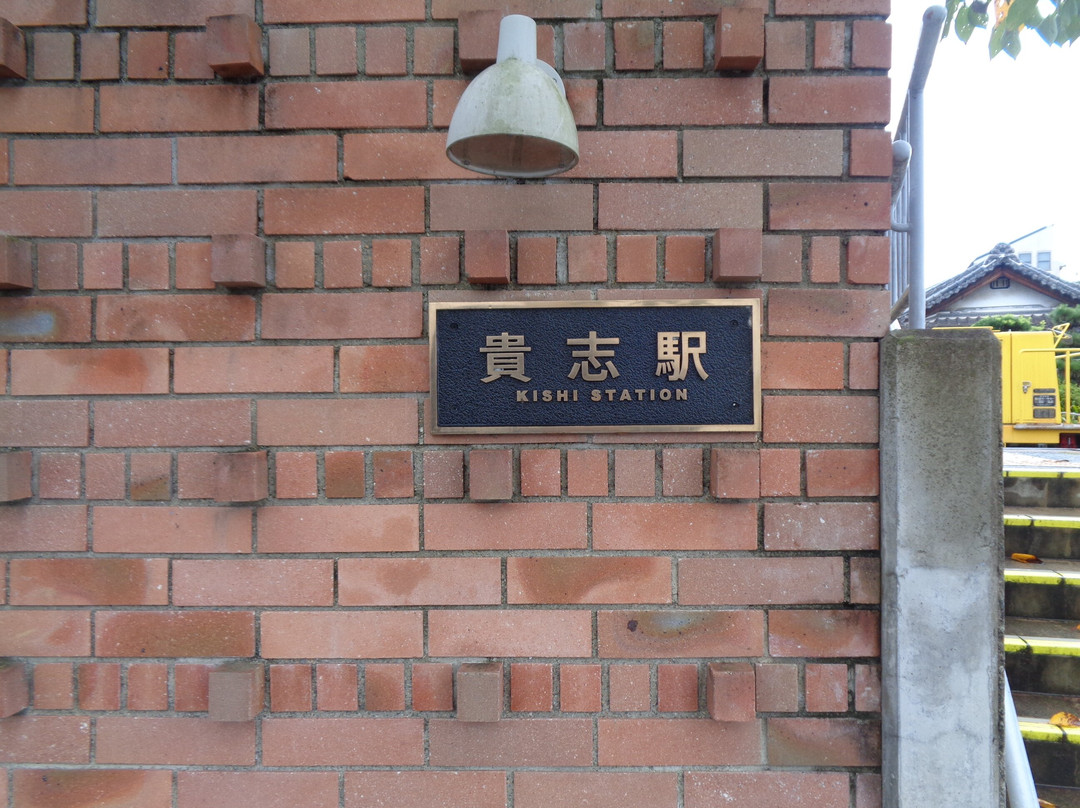Tama Museum Kishi Station-纪之川市必去景点