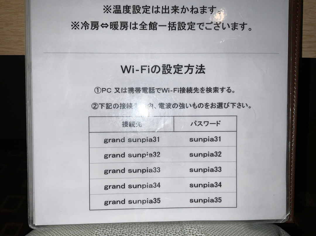 八户格兰德桑皮亚主图
