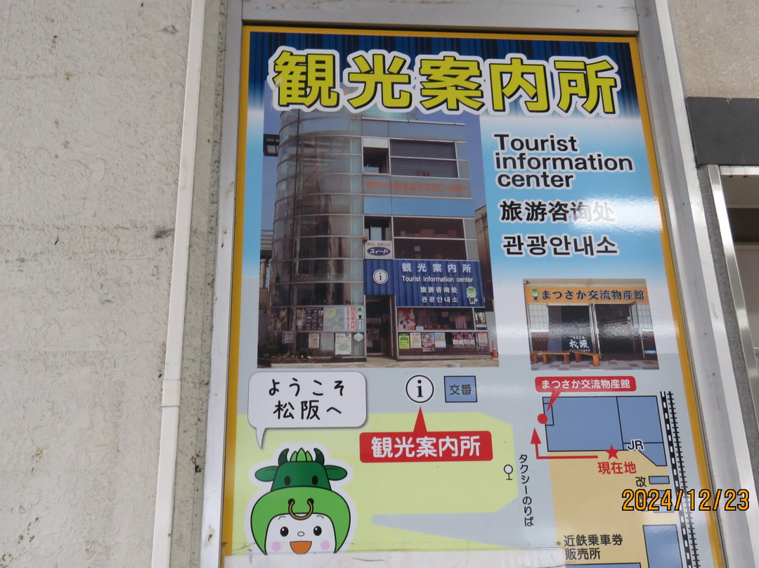 Matsusaka City Tourist Information Center景点图片