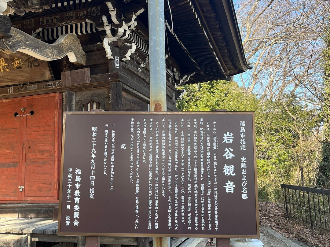 Iwaya Kannon-福岛市必去景点