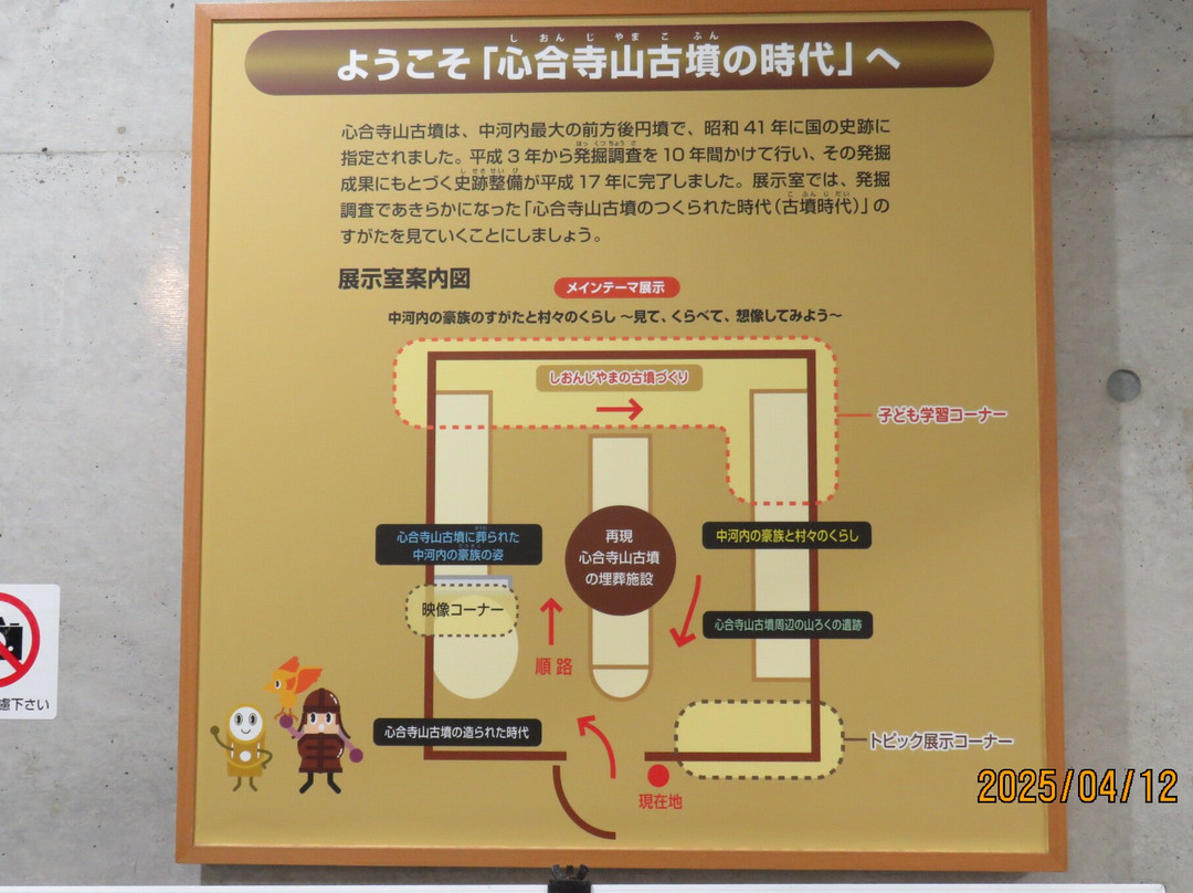 Yao City Shionjiyama Kofun Site Museum-八尾市必去景点