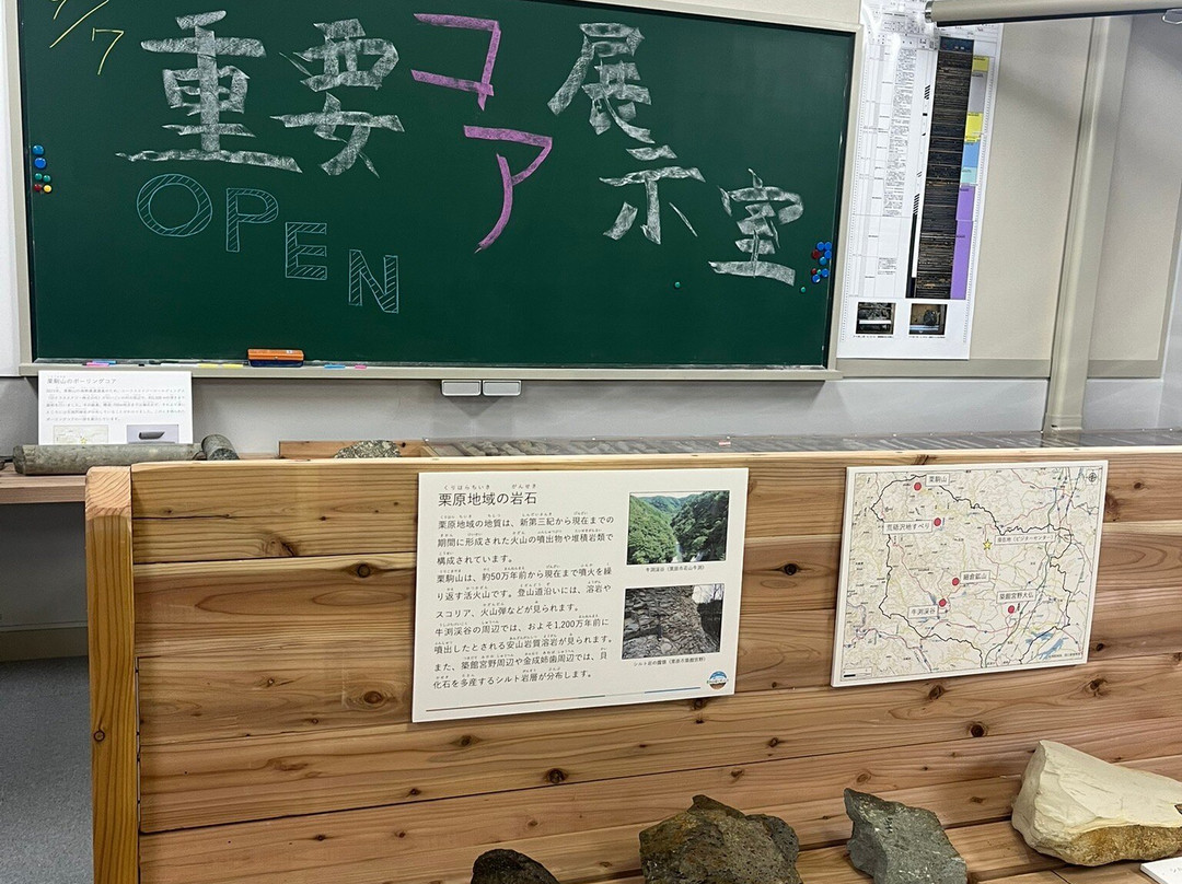 Mt. Kurikoma Geopark Visitor Center-栗原市必去景点