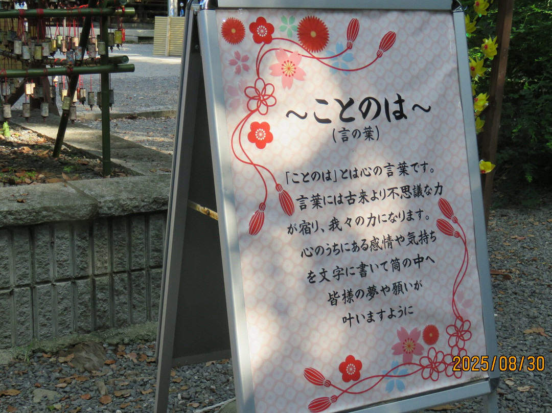Minase Jingu Shrine-岛本町必去景点