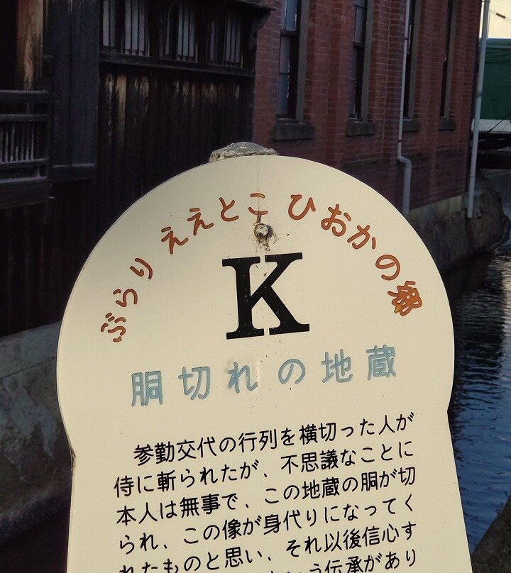 Dogire no Jizo-加古川市必去景点