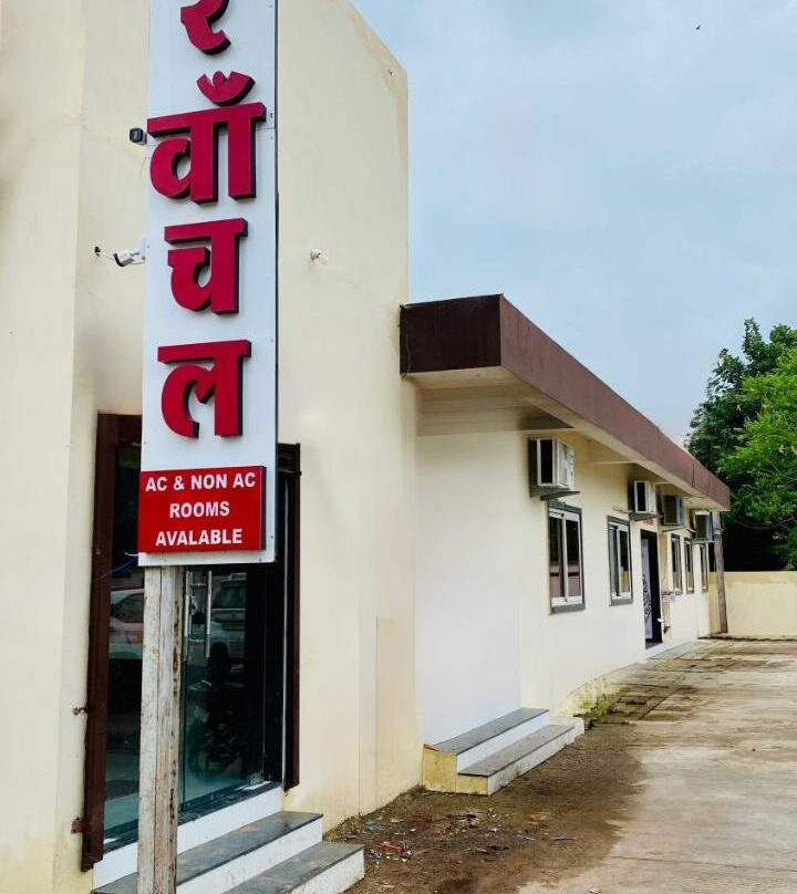 Hotel Rewanchal