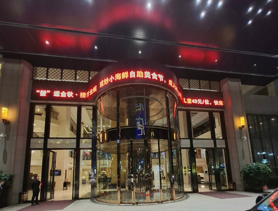 幸运国际酒店