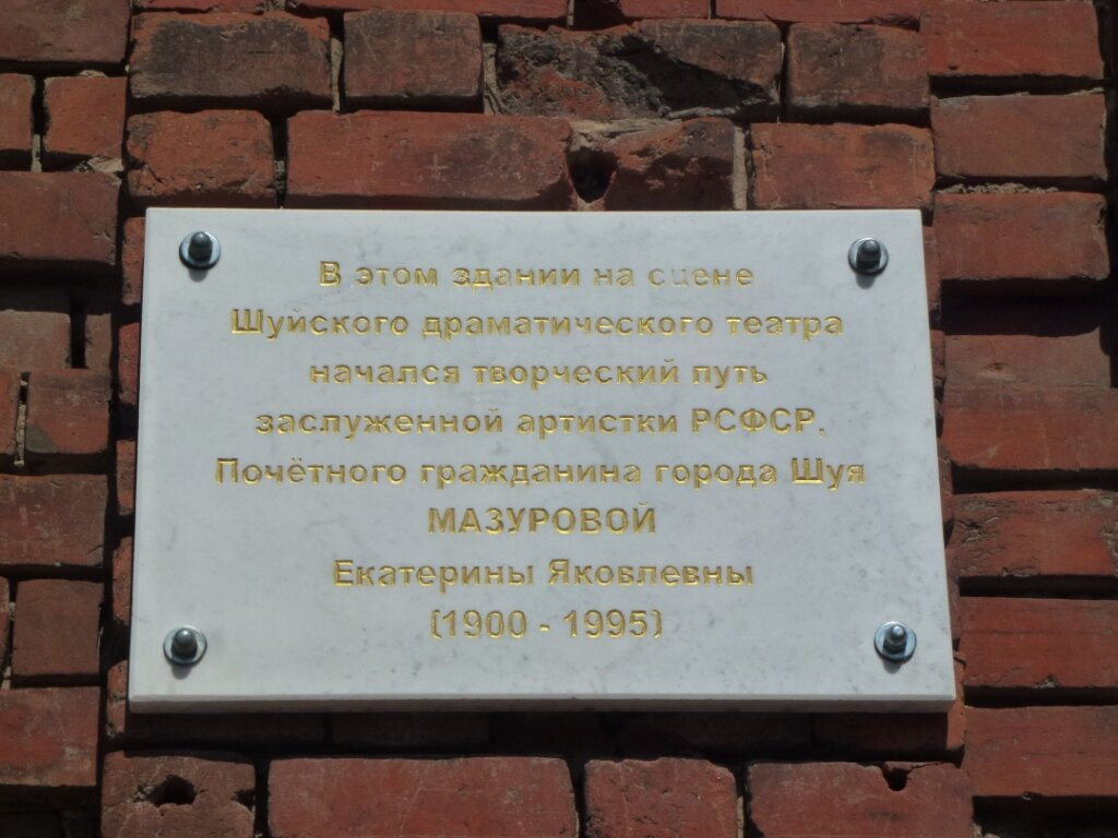 People's House of the Noble Assembly-Shuya必去景点