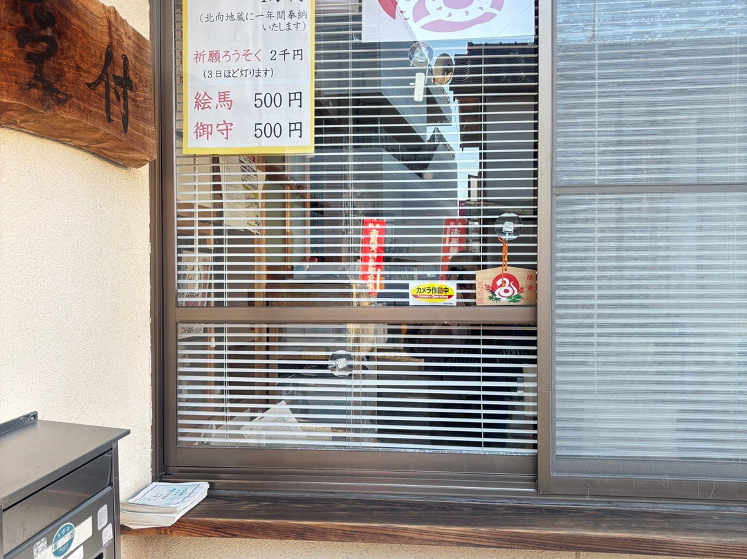 Jumyoin Temple-门真市必去景点