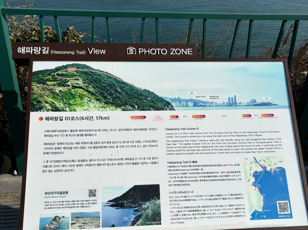 五六岛天空步道-釜山必去景点