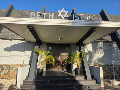 Beth Israel Synagogue-奥腊涅斯塔德必去景点