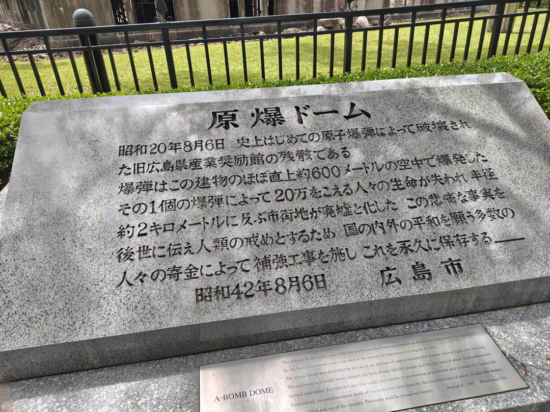 原子弹爆炸圆顶屋-广岛市必去景点