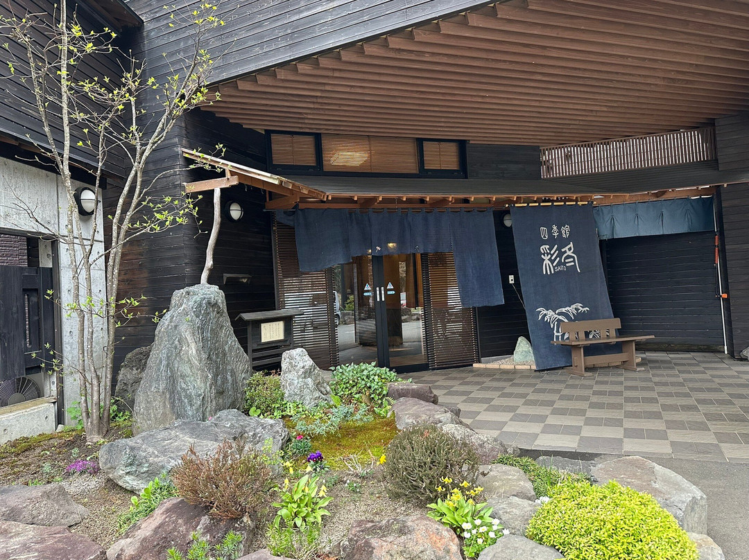 安比八幡平食宿四季館彩冬旅馆主图