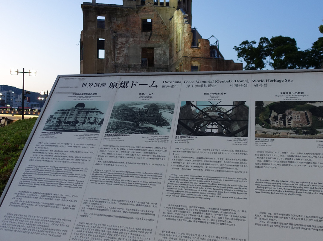 广岛和平纪念公园-广岛市必去景点