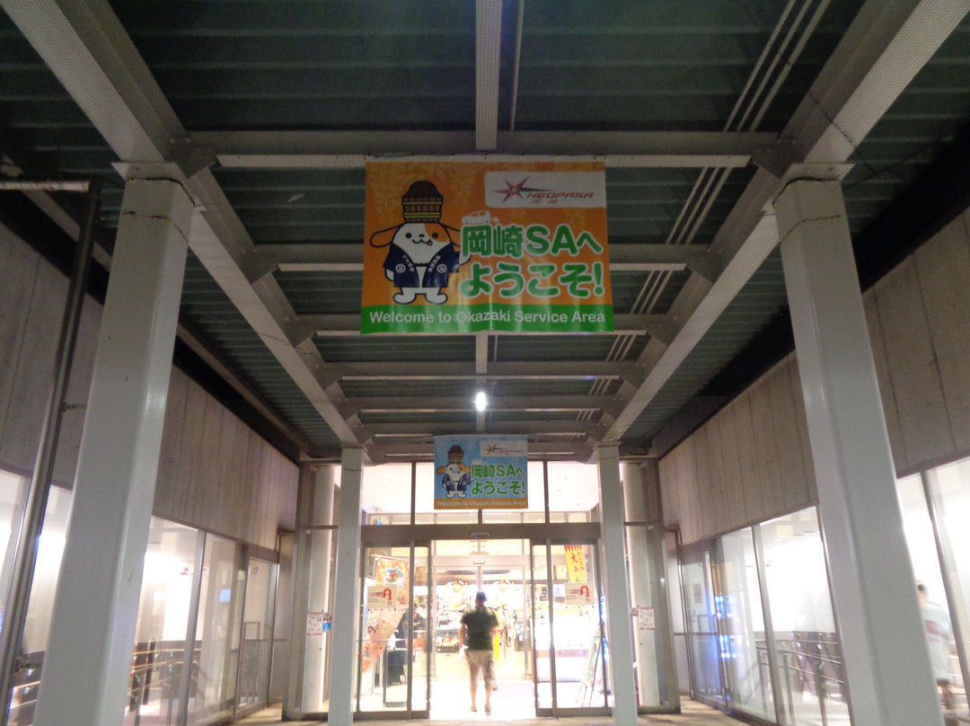 Okazaki Service Area-冈崎市必去景点