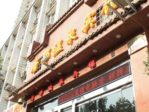 唐都尚品·Home酒店（西安明城墙交通大学店）主图
