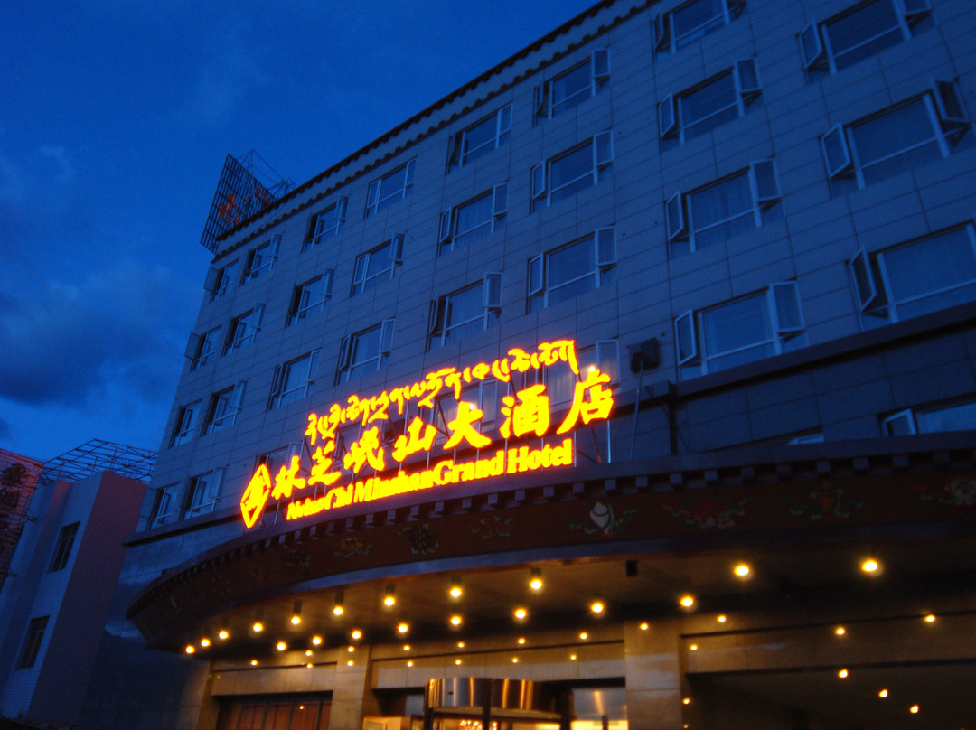 林芝岷山大酒店 主图