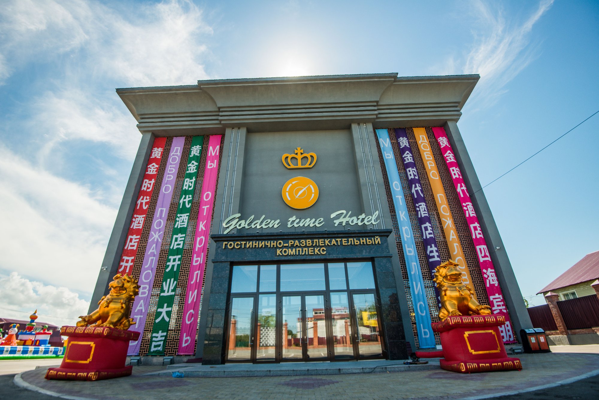 Golden Time Hotel-官方