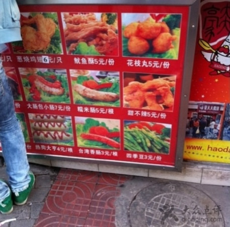 豪大大台湾大鸡排(聚丰园路店)
