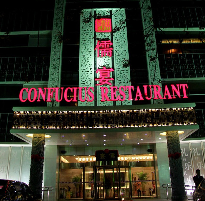 儒宴(丰体店)主图