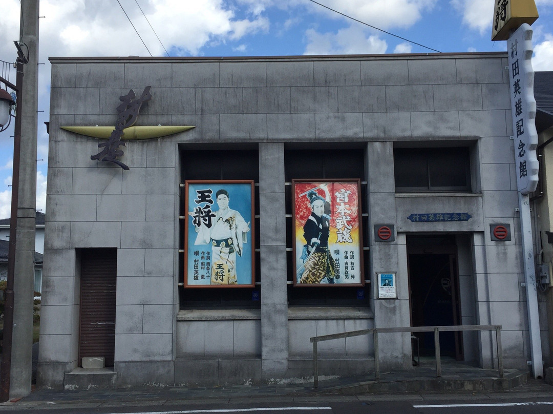 Hideo Murata Memorial Museum景点图片