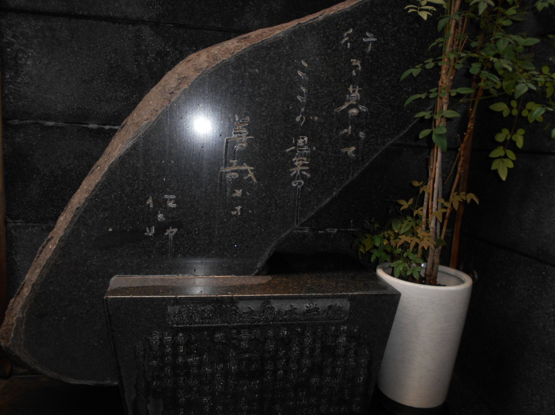 Oda Sakunosuke Literary Monument Fufuzenya