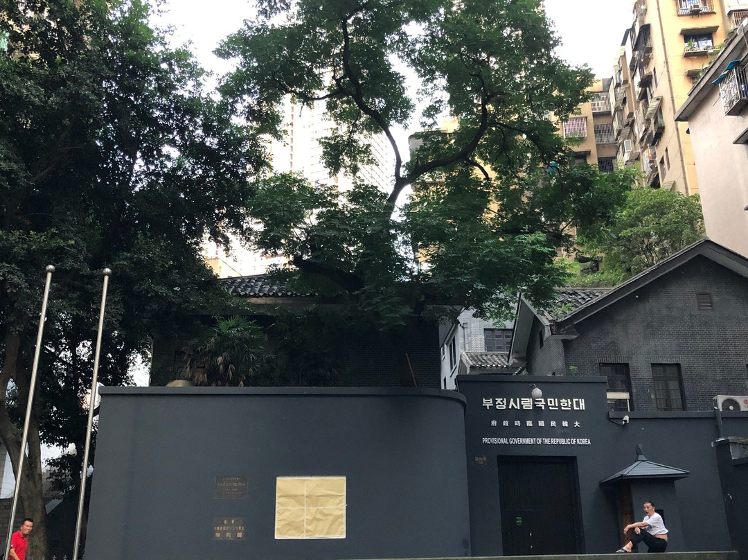 重庆大韩民国临时政府旧址陈列馆景点图片