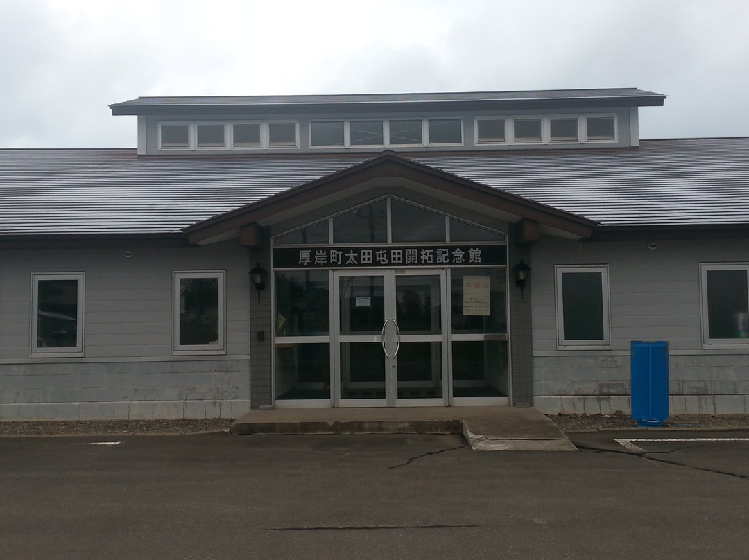 Akkecho Omutatonden Development Memorial Museum
