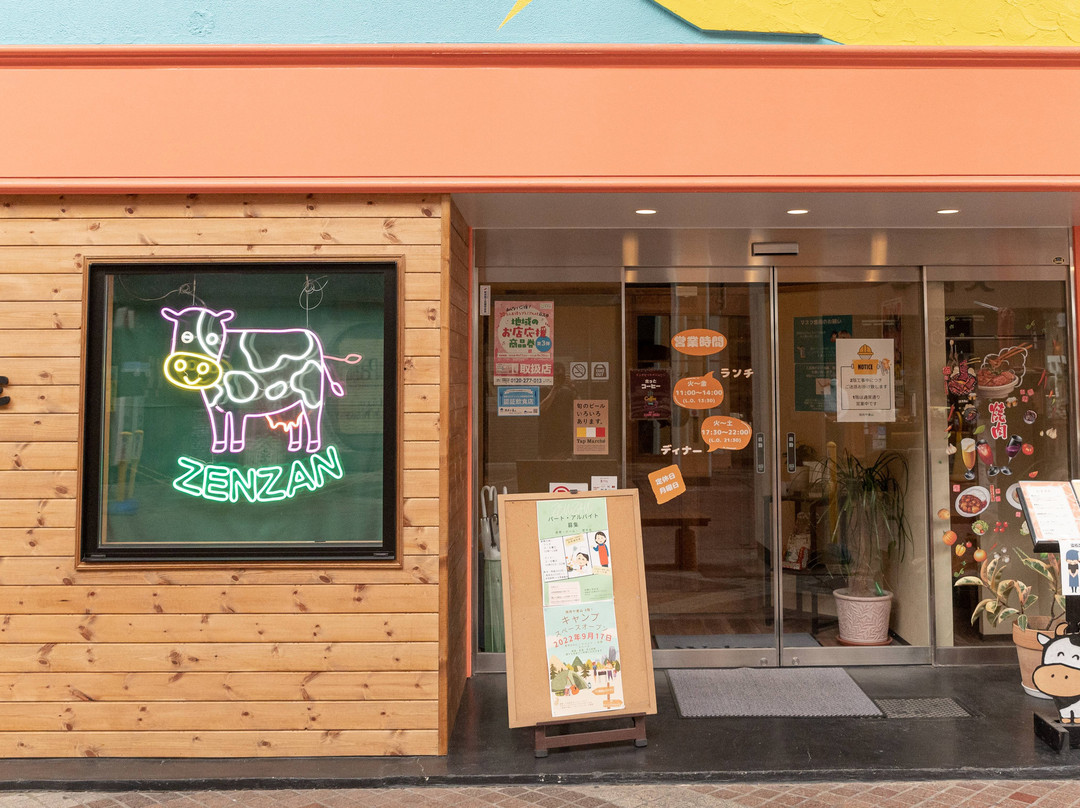 和牛炭火焼 焼肉や善山