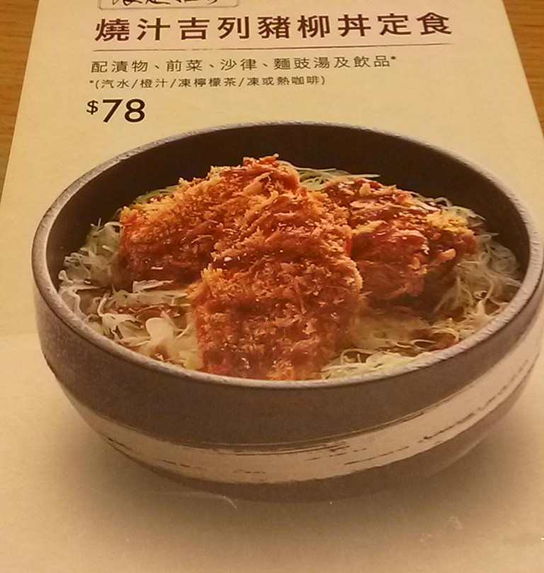 Dondonya Shokudo Telford Plaza