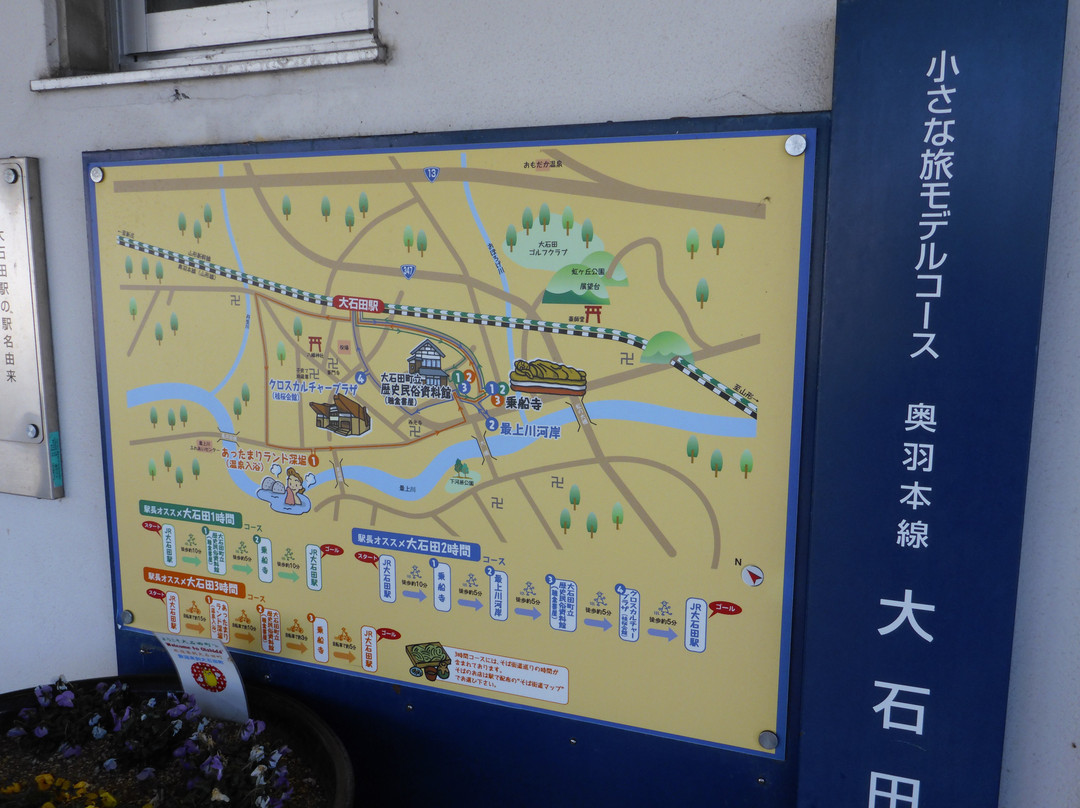 Oishida Station Tourist Information景点图片