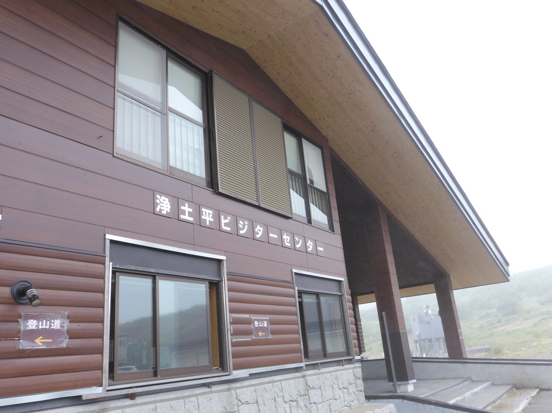 Jododaira Visitor Center-福岛市必去景点